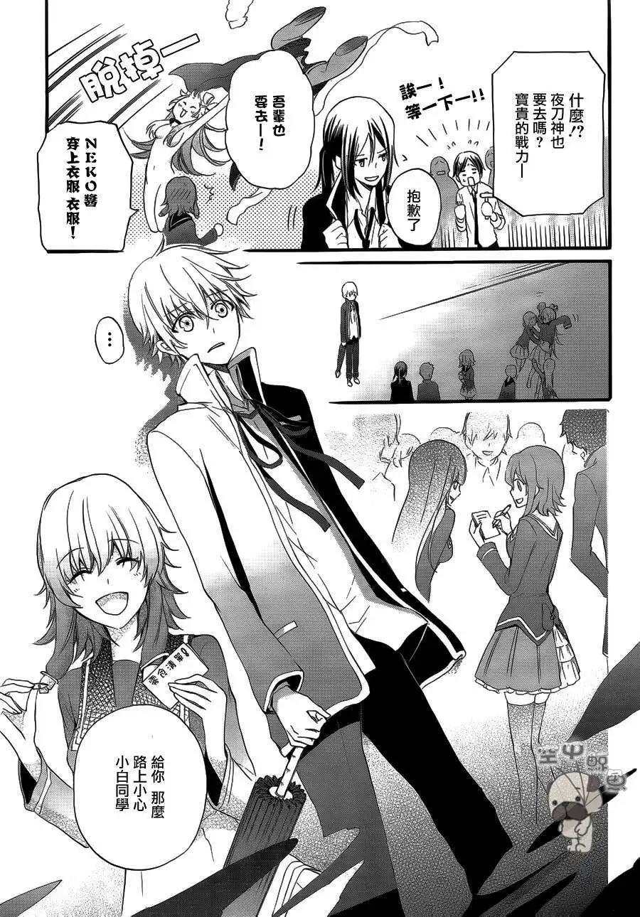 K The First - 第05回 - 6