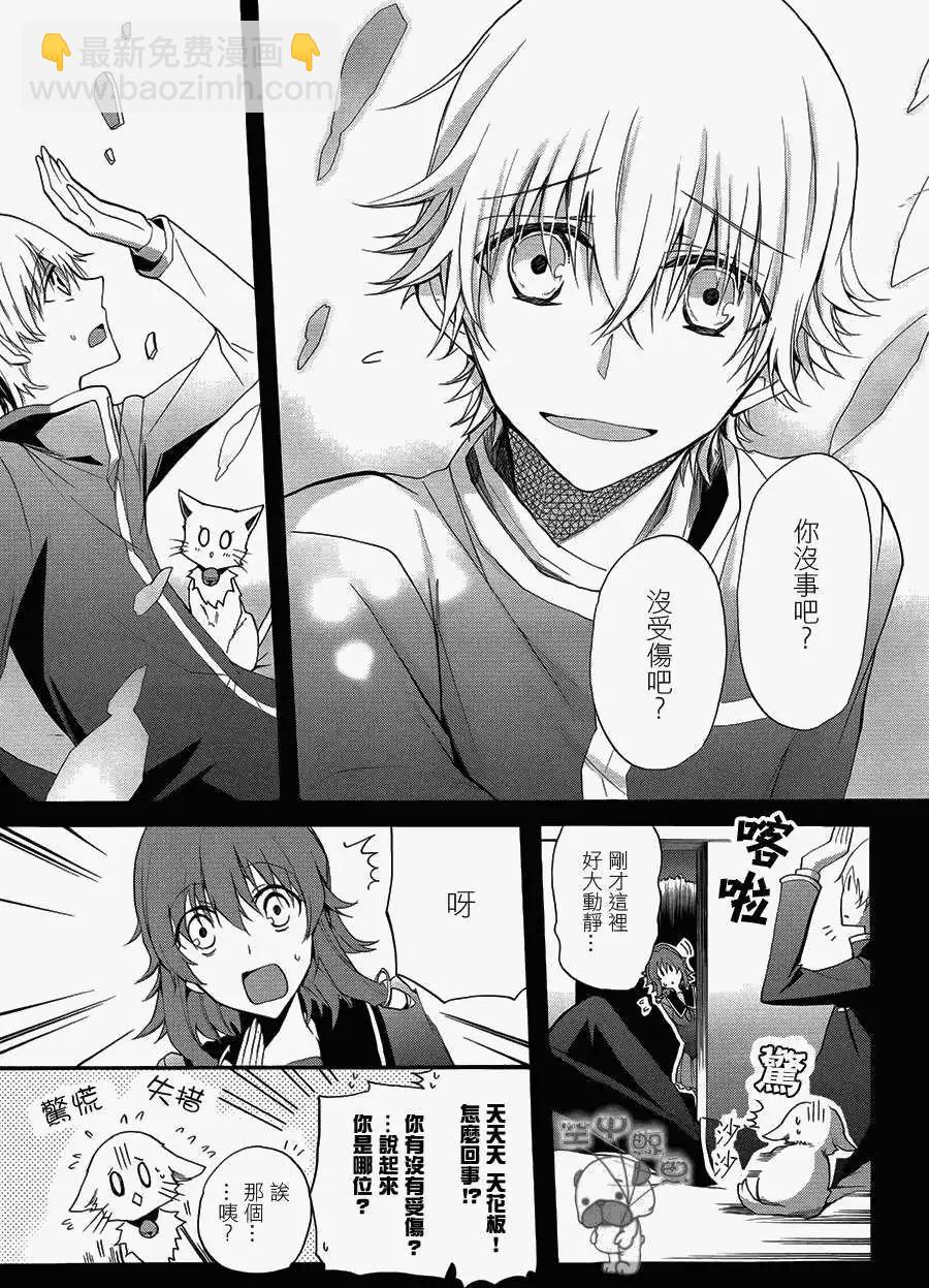K The First - 第08回 - 4