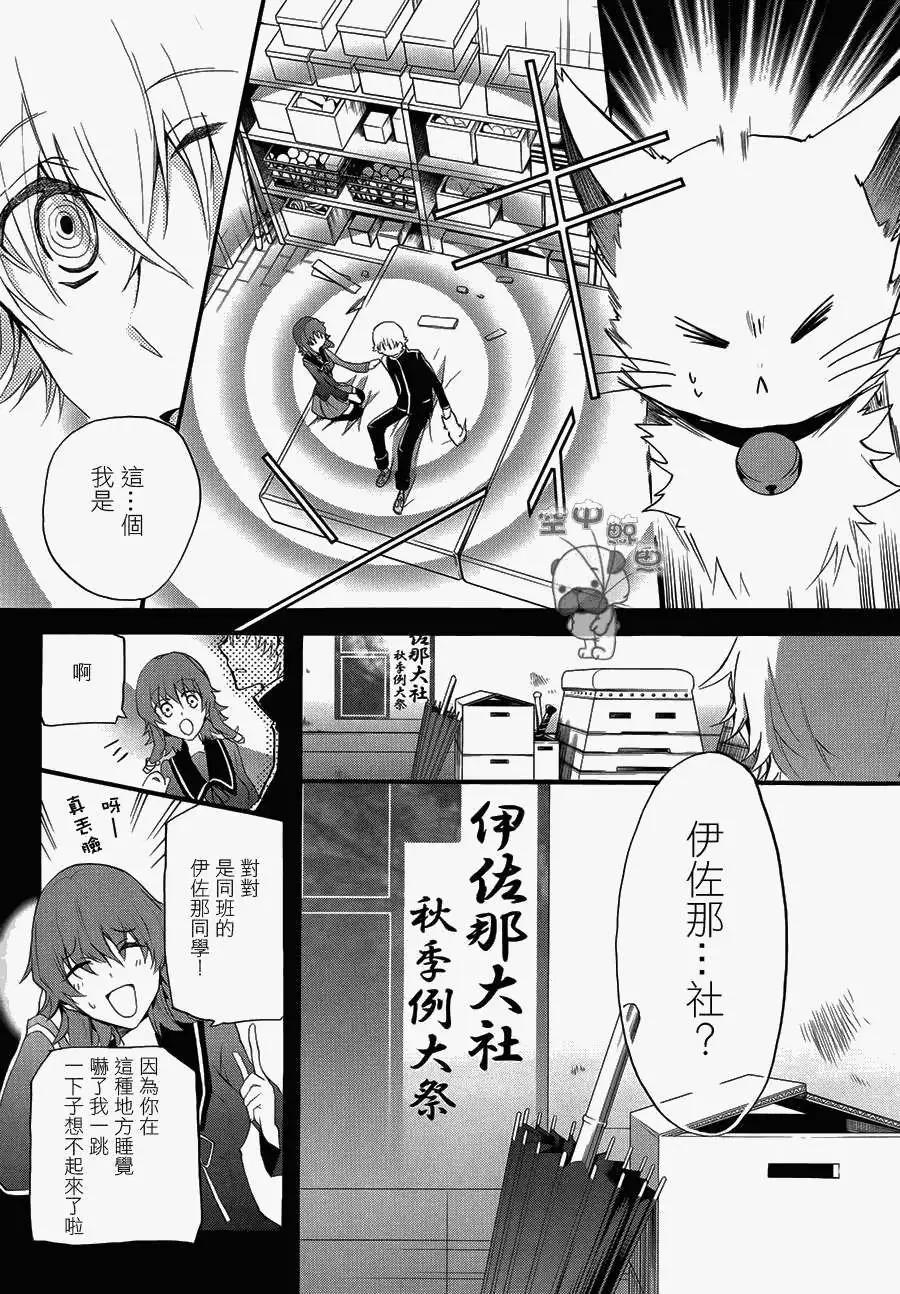 K The First - 第08回 - 5
