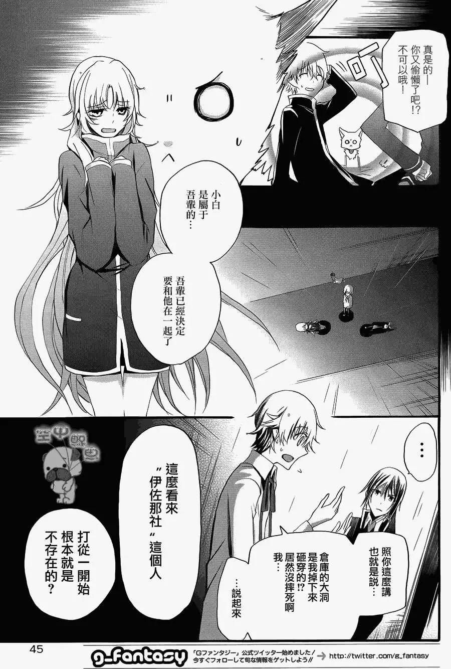 K The First - 第08回 - 6