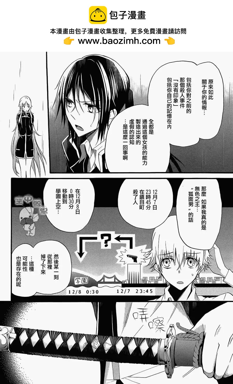 K The First - 第08回 - 1