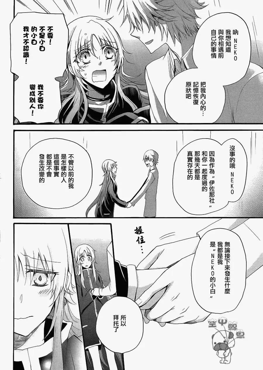 K The First - 第08回 - 3