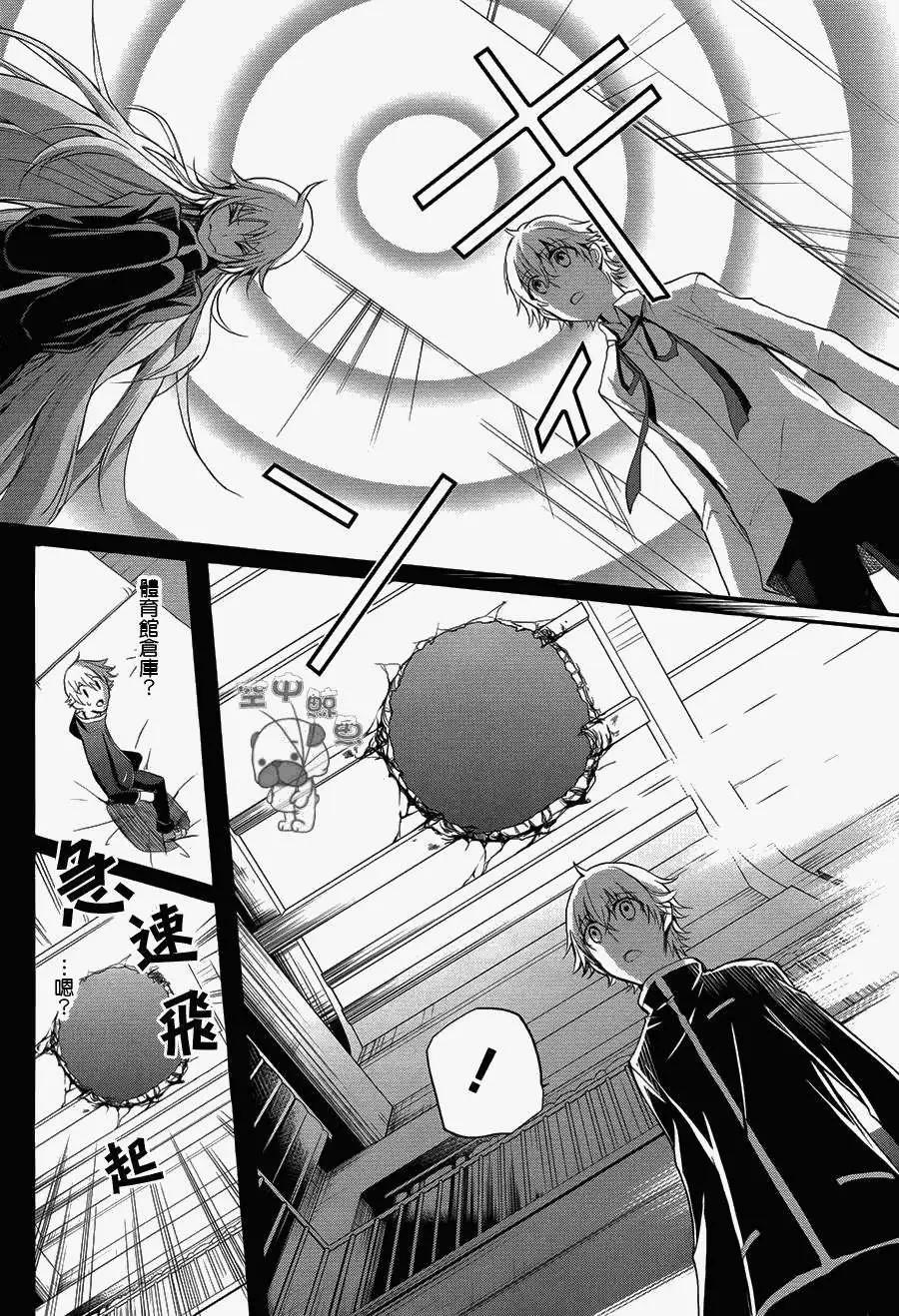 K The First - 第08回 - 5