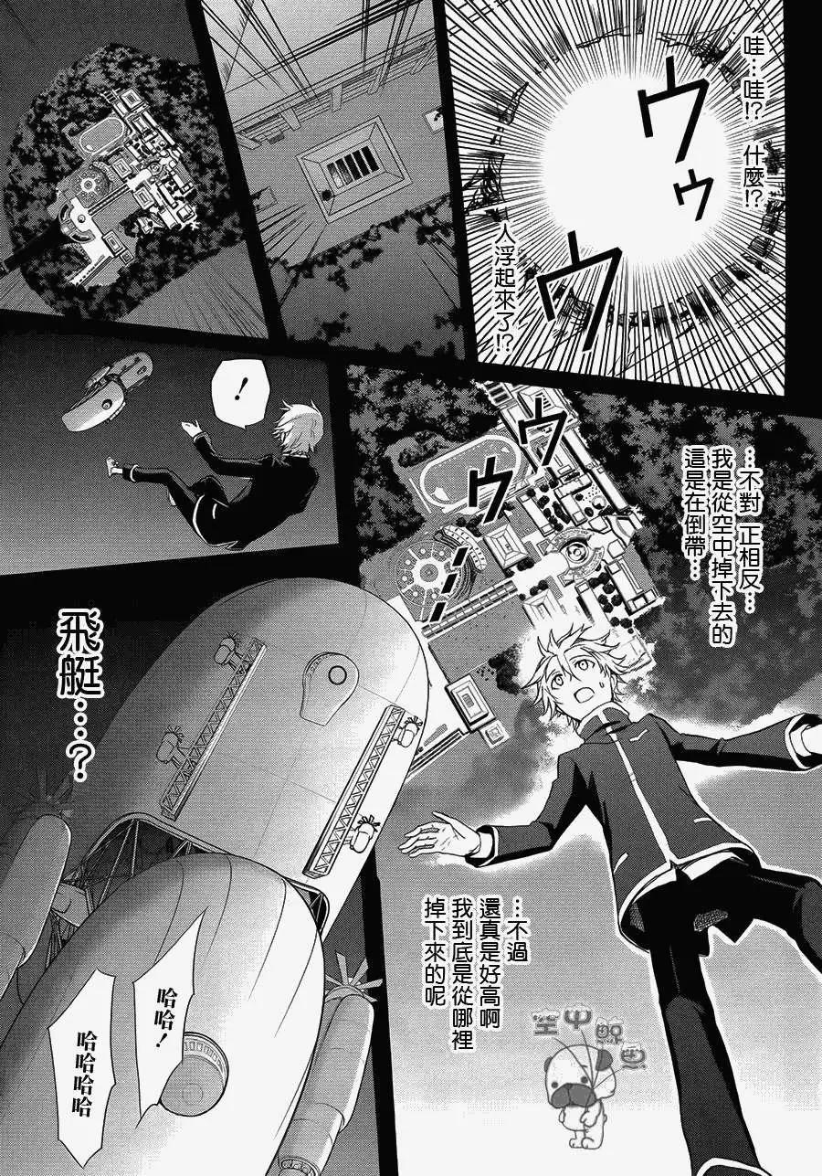 K The First - 第08回 - 6