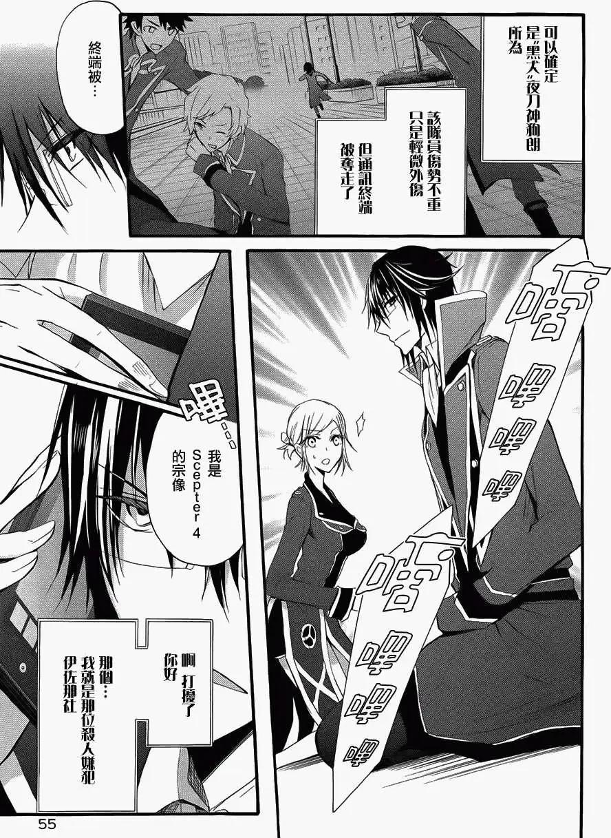 K The First - 第08回 - 4