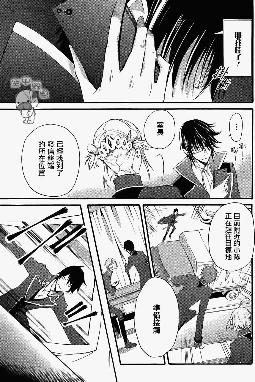K The First - 第08回 - 6