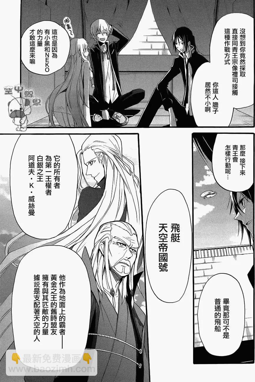 K The First - 第08回 - 2