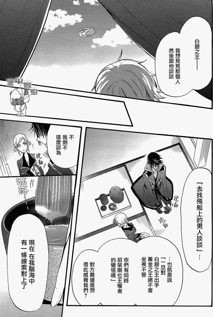 K The First - 第08回 - 4