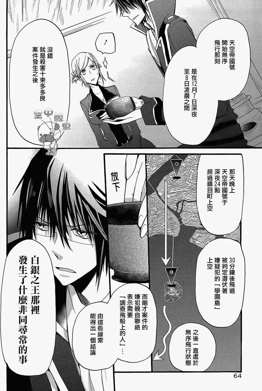 K The First - 第08回 - 1