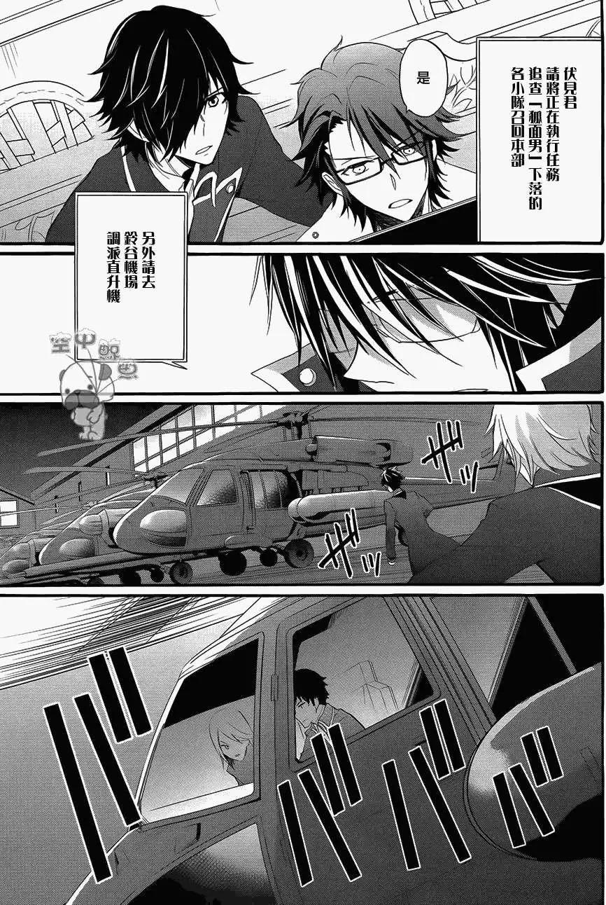 K The First - 第08回 - 2