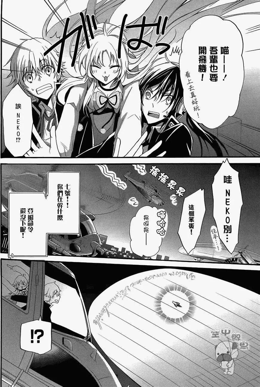 K The First - 第08回 - 6