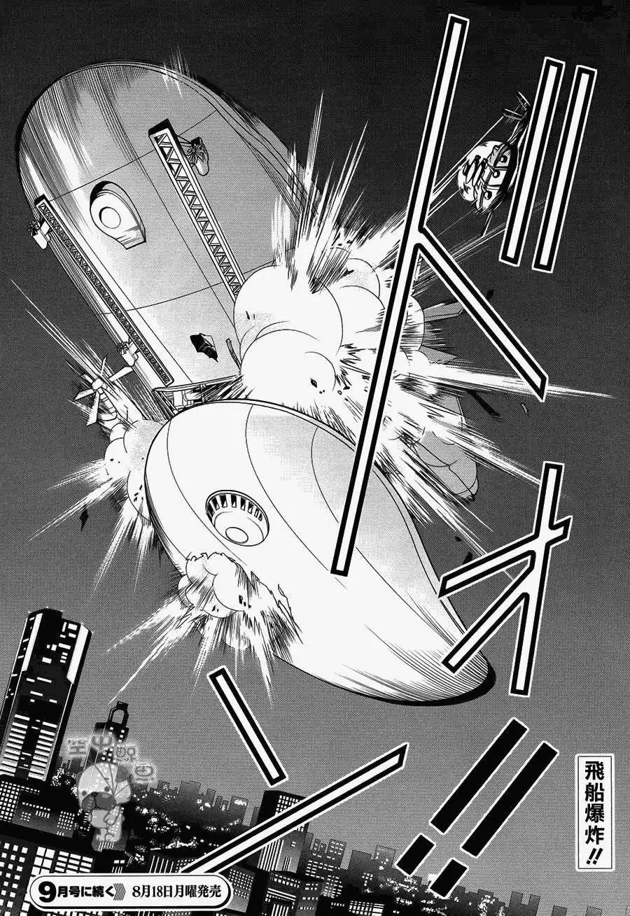 K The First - 第08回 - 4