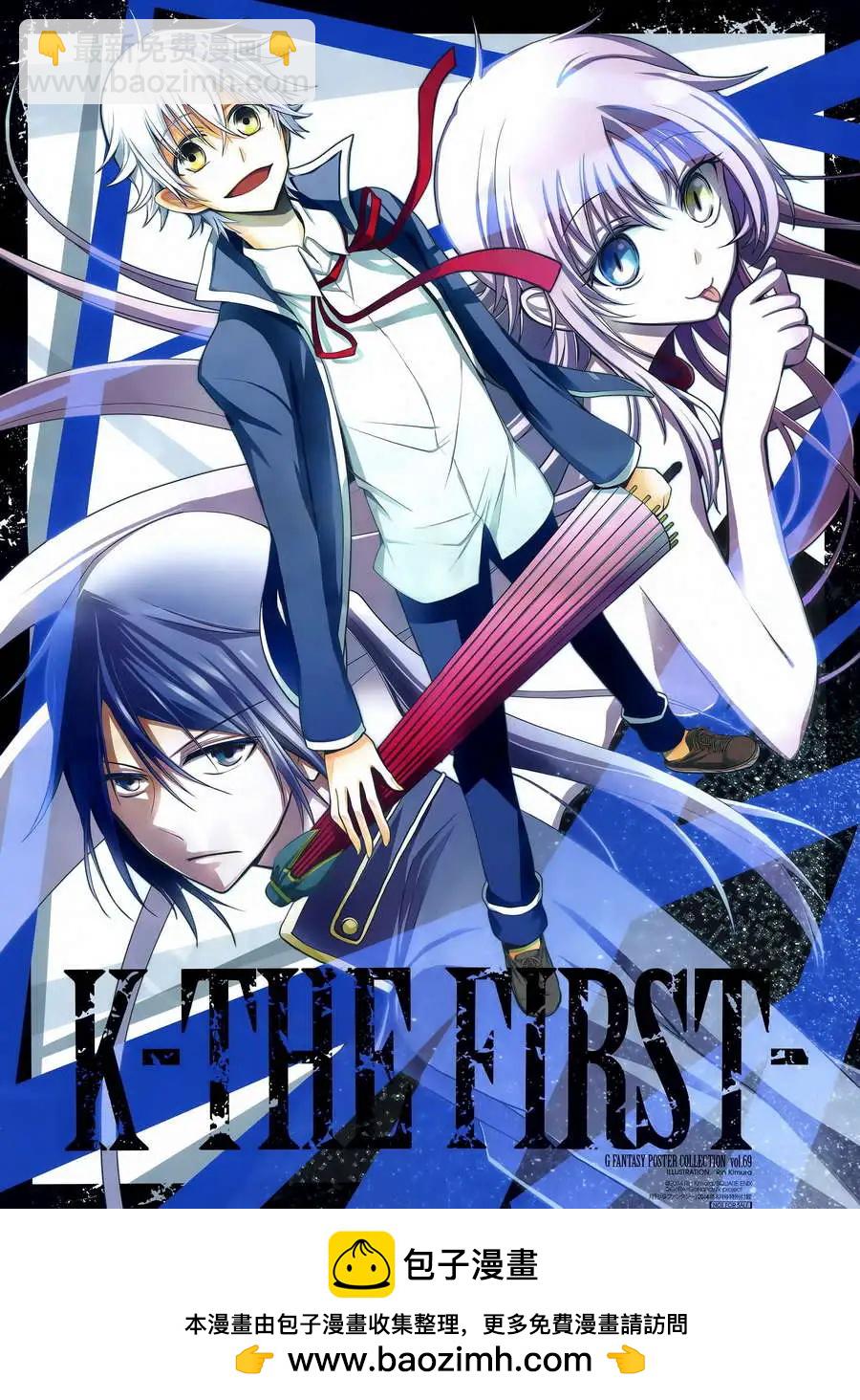 K The First - 第08回 - 5