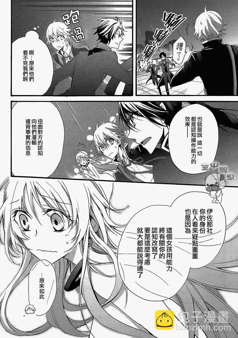 K The First - 第08回 - 5