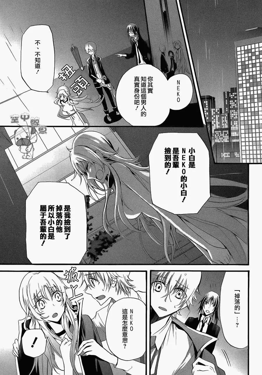 K The First - 第08回 - 6