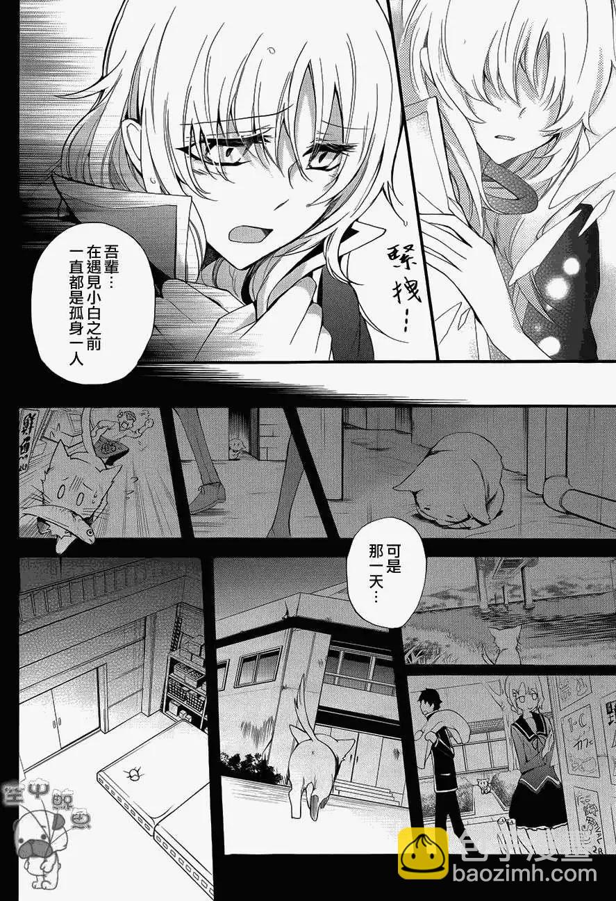 K The First - 第08回 - 1
