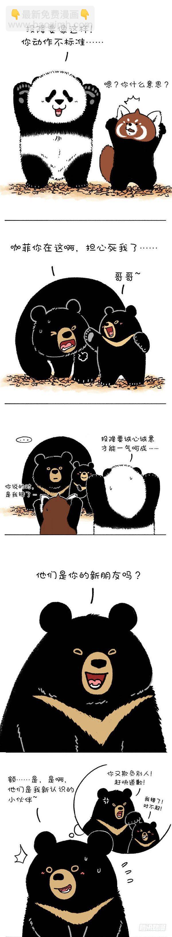 快把動物放進冰箱 - 220熊挪活，樹挪死 - 2