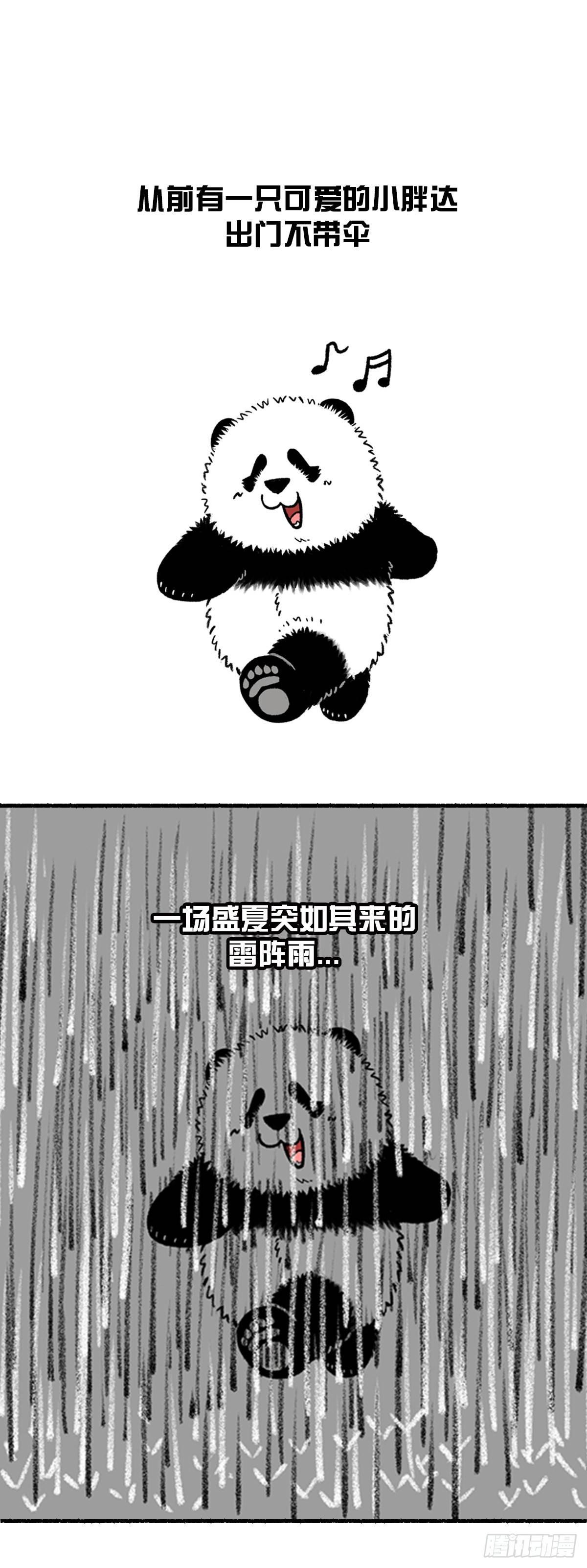 快把動物放進冰箱 - 每次高溫暴雨就忍不住爲你捏把傘 - 1