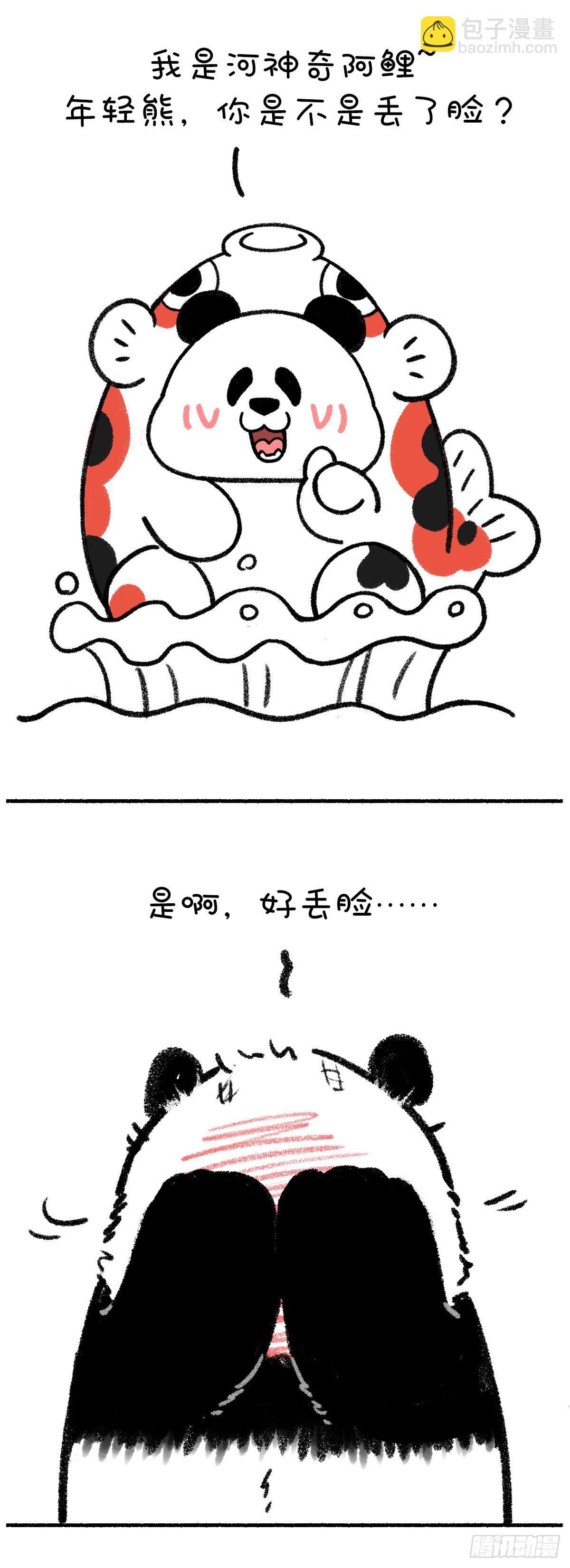 快把动物放进冰箱 - 这是篇看着看着就转运的漫画~ - 1