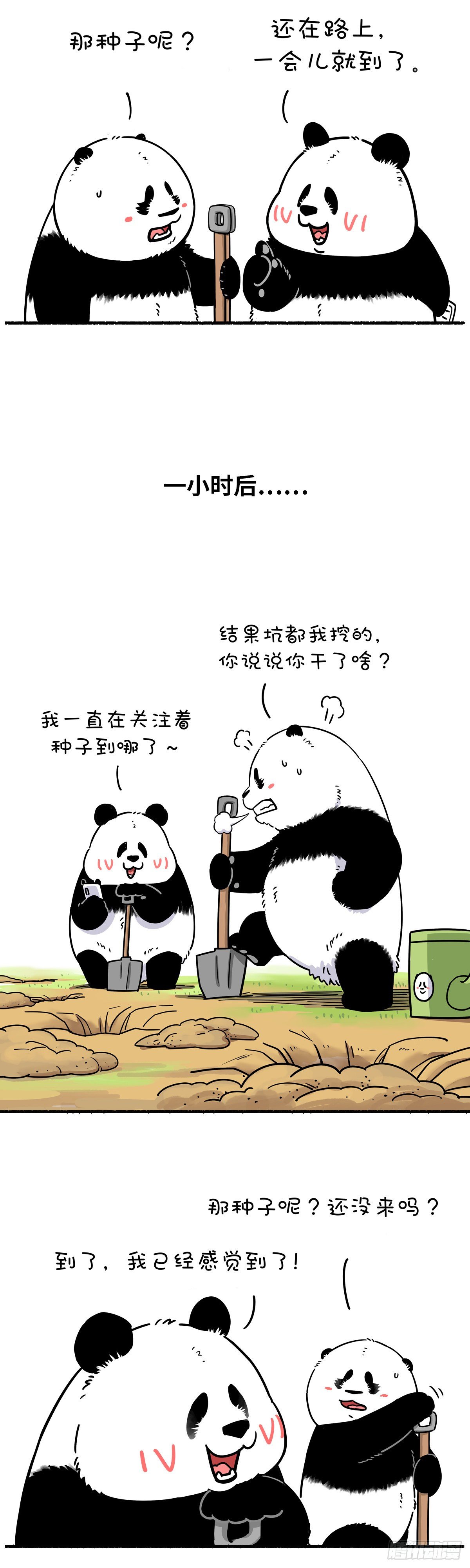 快把動物放進冰箱 - 每一抹綠蔭，都是前人辛勤的醞釀 - 1