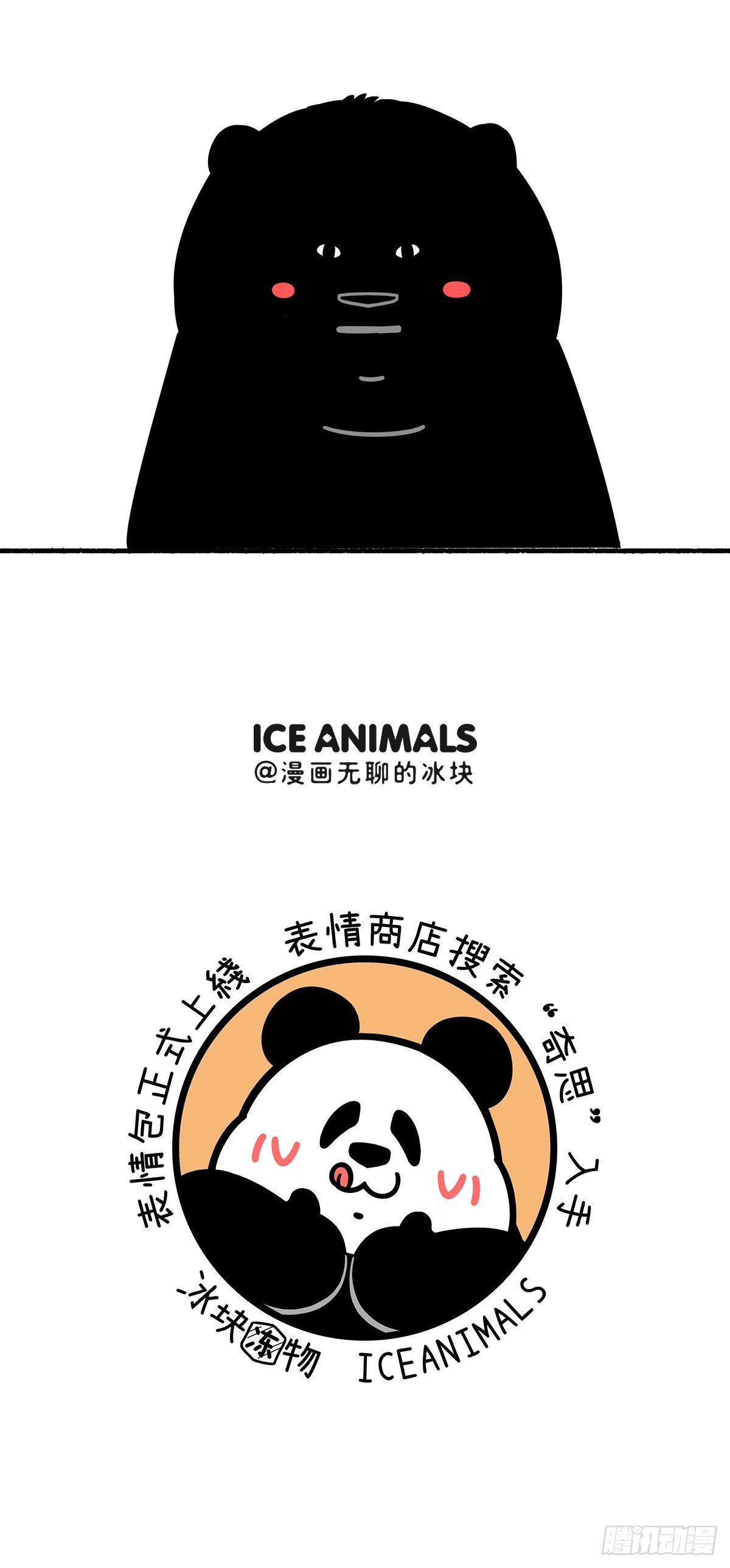 快把動物放進冰箱 - 祛除黑眼圈小妙招 - 1