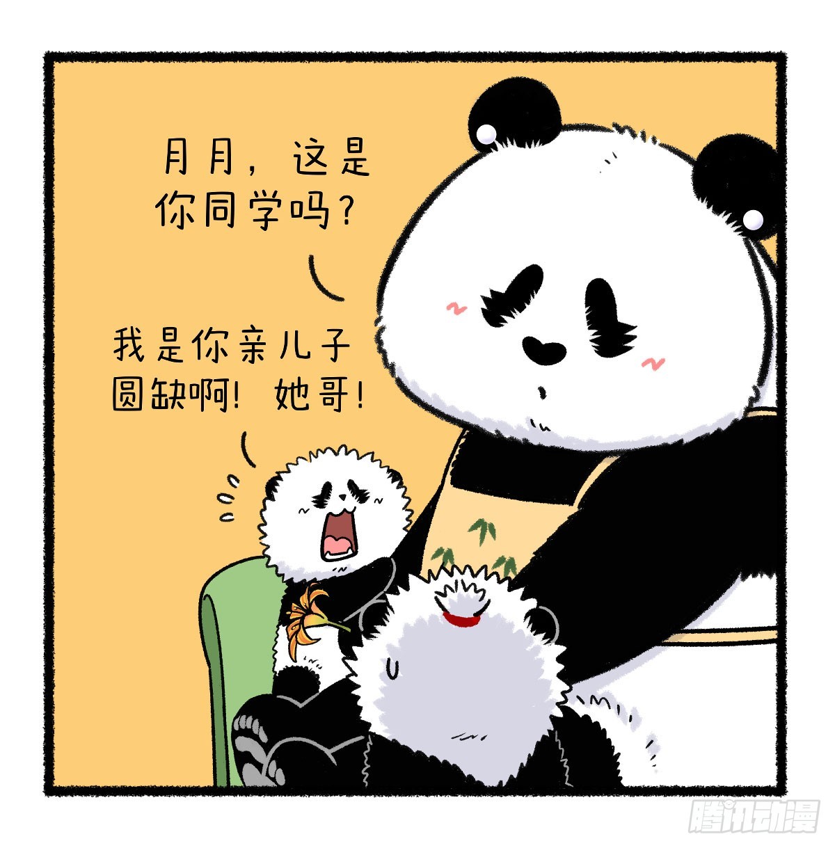 快把動物放進冰箱 - 祝全天下的媽媽無憂無慮~ - 3