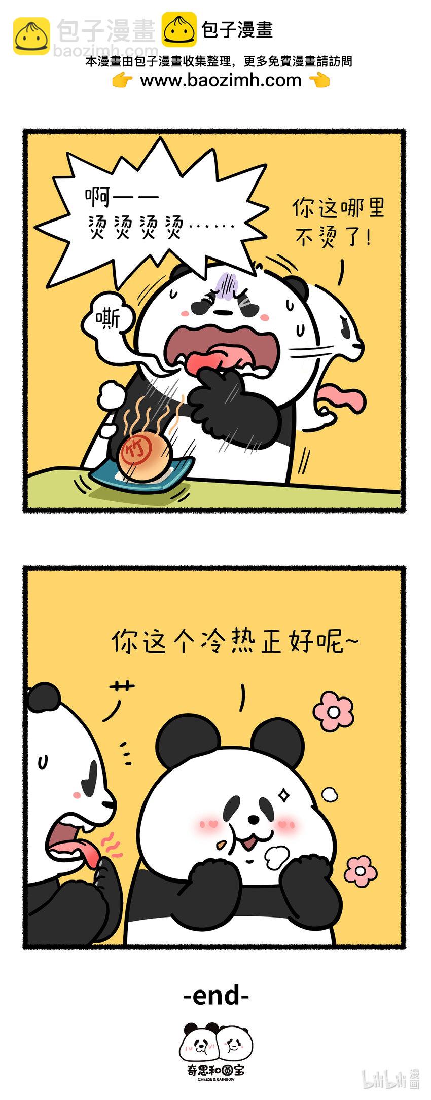 快把動物放進冰箱 - 416 滾燙的筍友情任你怎麼吹也不會降溫~~ - 1