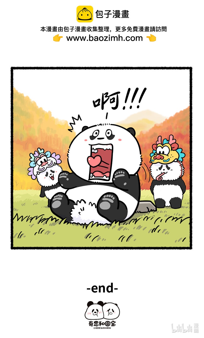 快把動物放進冰箱 - 426 夢裡被龍舔，明年掙大錢~ - 1