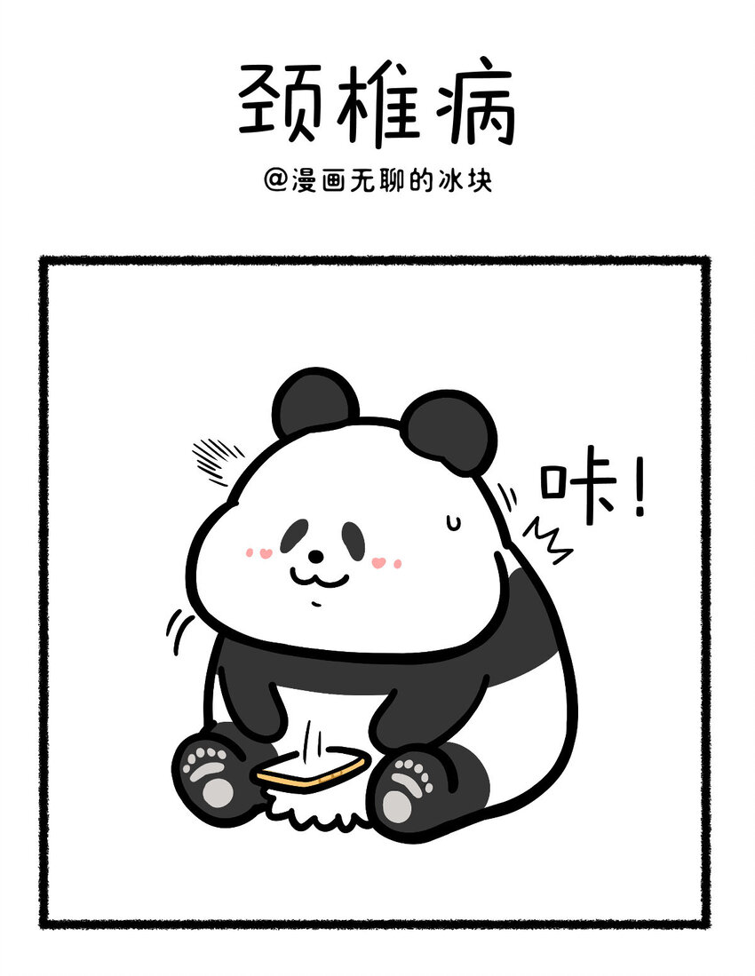 快把動物放進冰箱 - 430 真朋友才能緩解痛苦 - 1