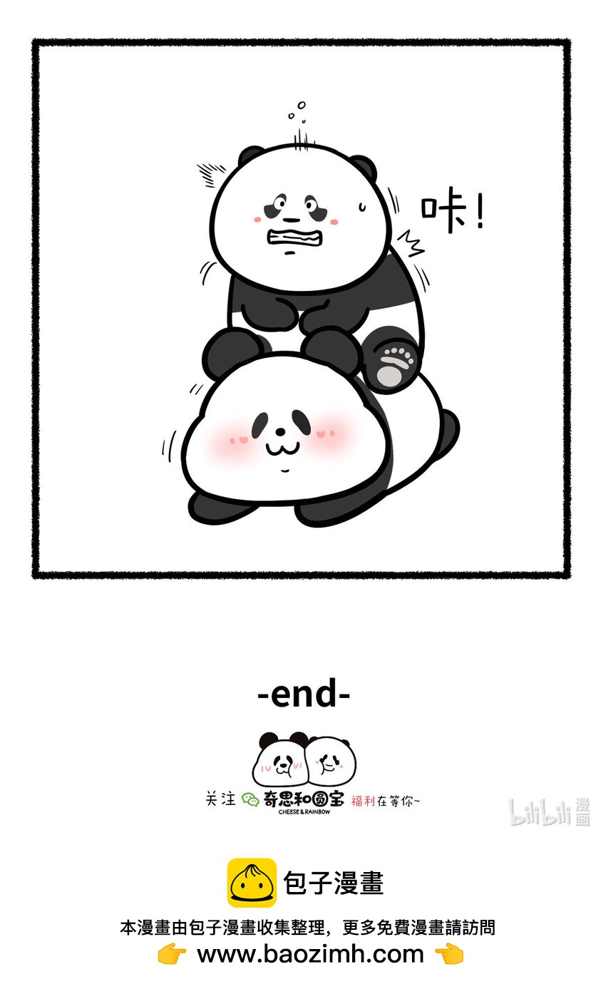快把動物放進冰箱 - 430 真朋友才能緩解痛苦 - 1