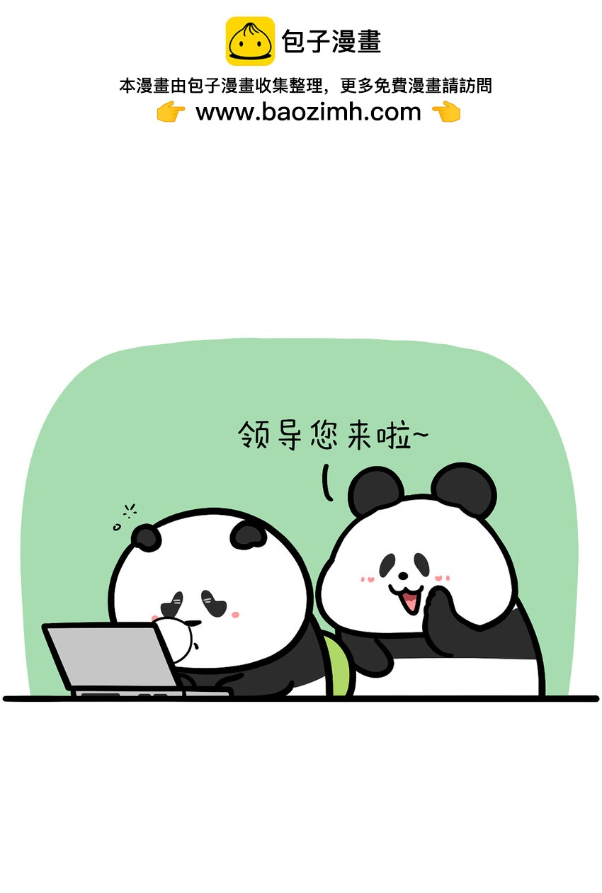 快把動物放進冰箱 - 436 驚蟄小漫畫兩則~職場打工人的驚蟄&驚蟄爲啥吃梨 - 1