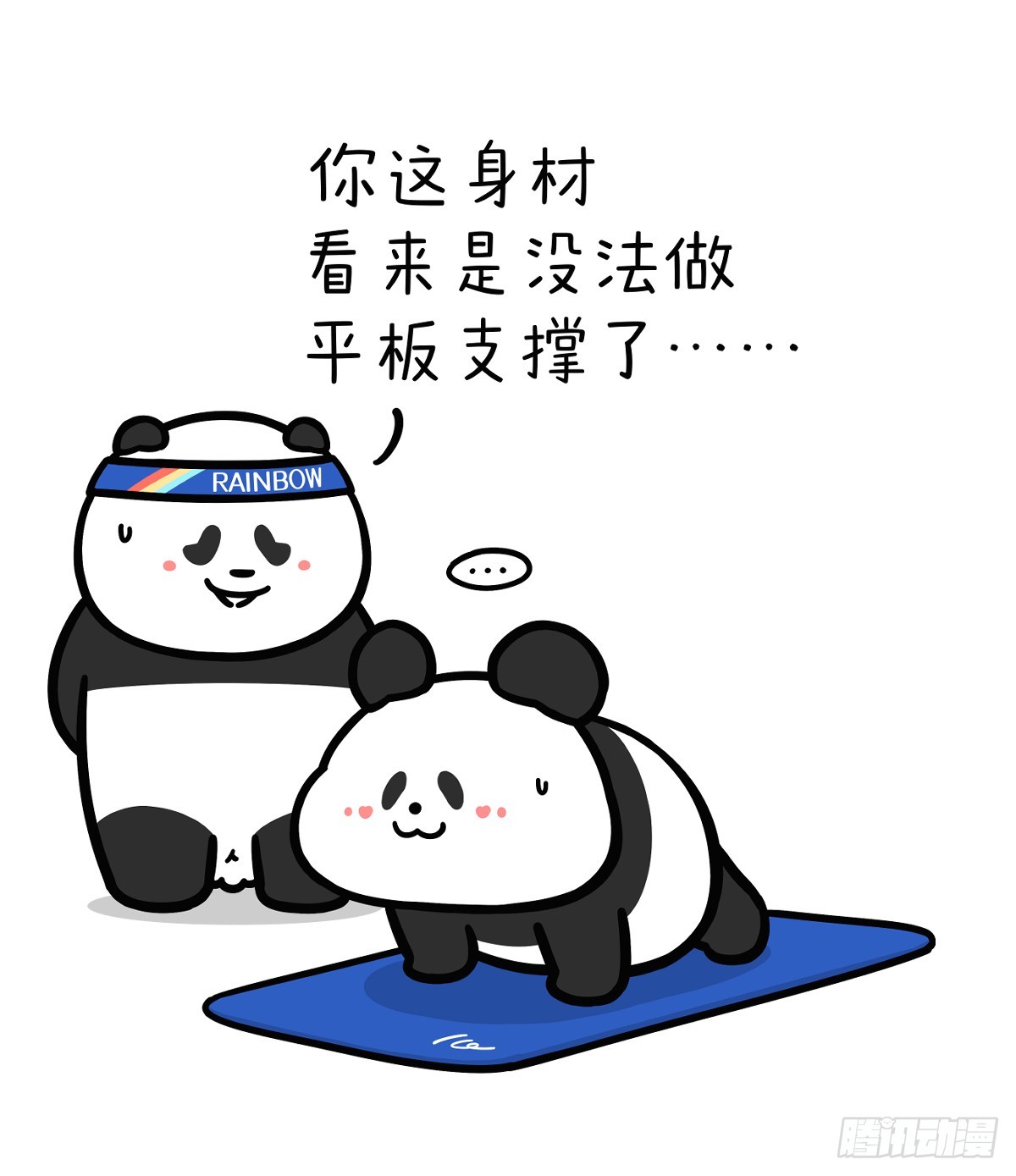 快把動物放進冰箱 - 451 三伏天，跟着奇思練起來~ - 1