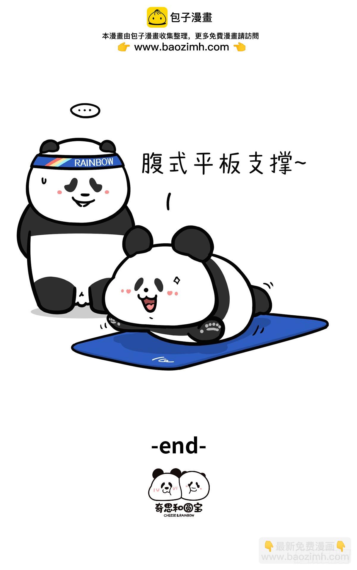 快把動物放進冰箱 - 451 三伏天，跟着奇思練起來~ - 1