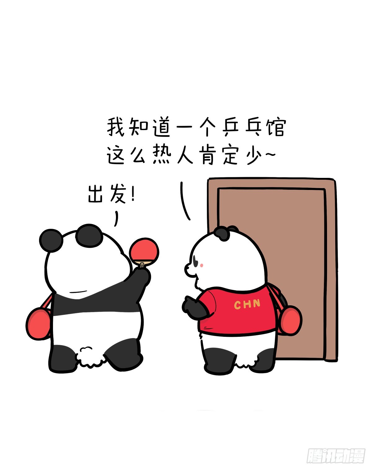 快把動物放進冰箱 - 452 天賦乎？天熱也~ - 1