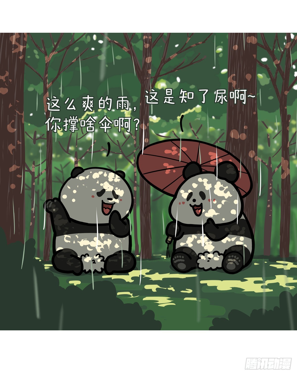 快把動物放進冰箱 - 453 秋天的浪漫，出乎意尿~ - 1