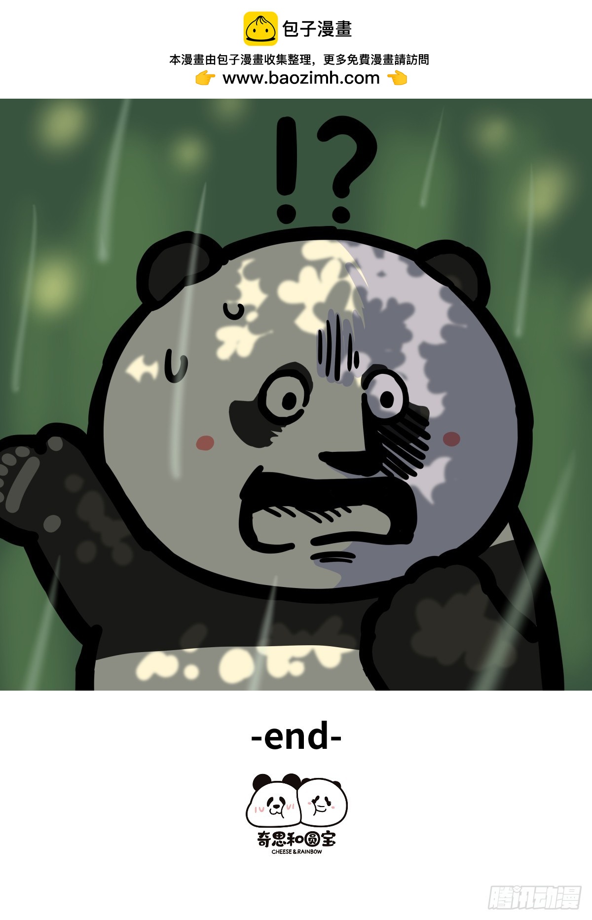 快把動物放進冰箱 - 453 秋天的浪漫，出乎意尿~ - 1