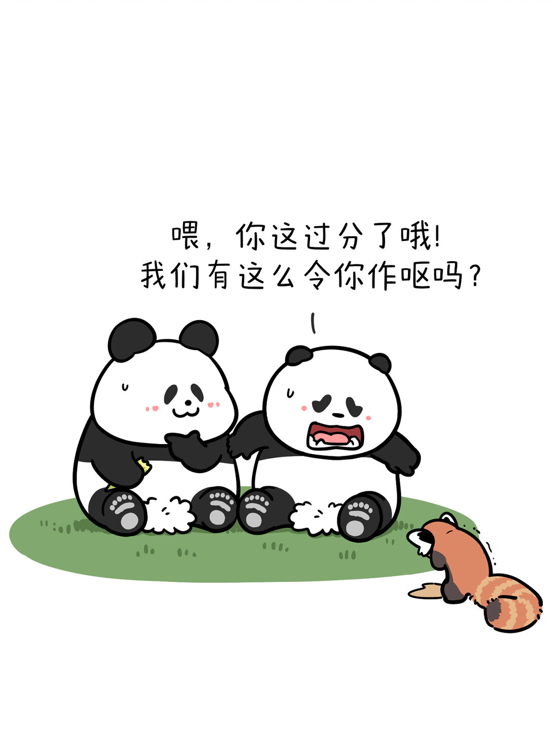 快把動物放進冰箱 - 447 你知道一年之中哪幾天最不適合去看熊貓麼？ - 2