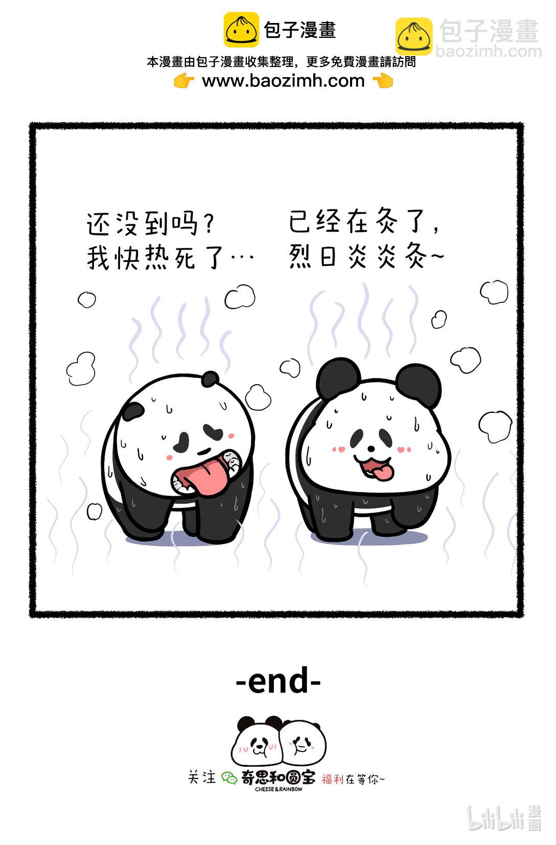 快把動物放進冰箱 - 450 溼氣重的朋友，核聚變粒子流祛溼瞭解一下~ - 1