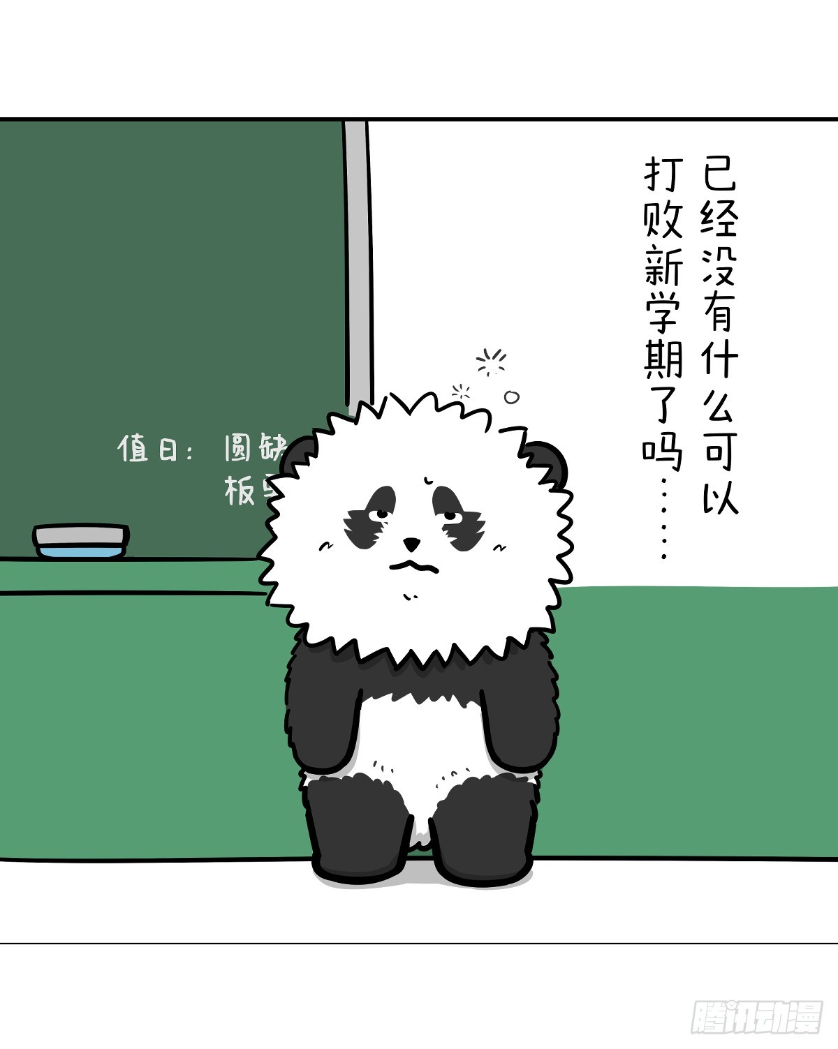 快把動物放進冰箱 - 457 山窮水盡疑無路，柳暗花明謝高溫 - 2