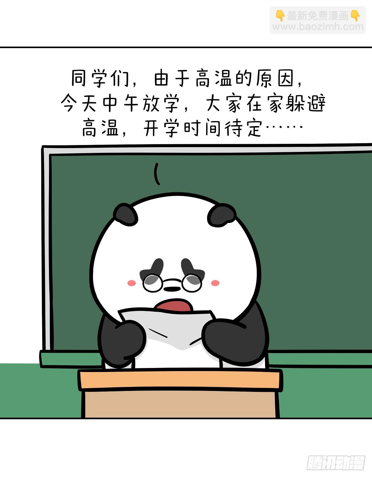 快把動物放進冰箱 - 457 山窮水盡疑無路，柳暗花明謝高溫 - 1