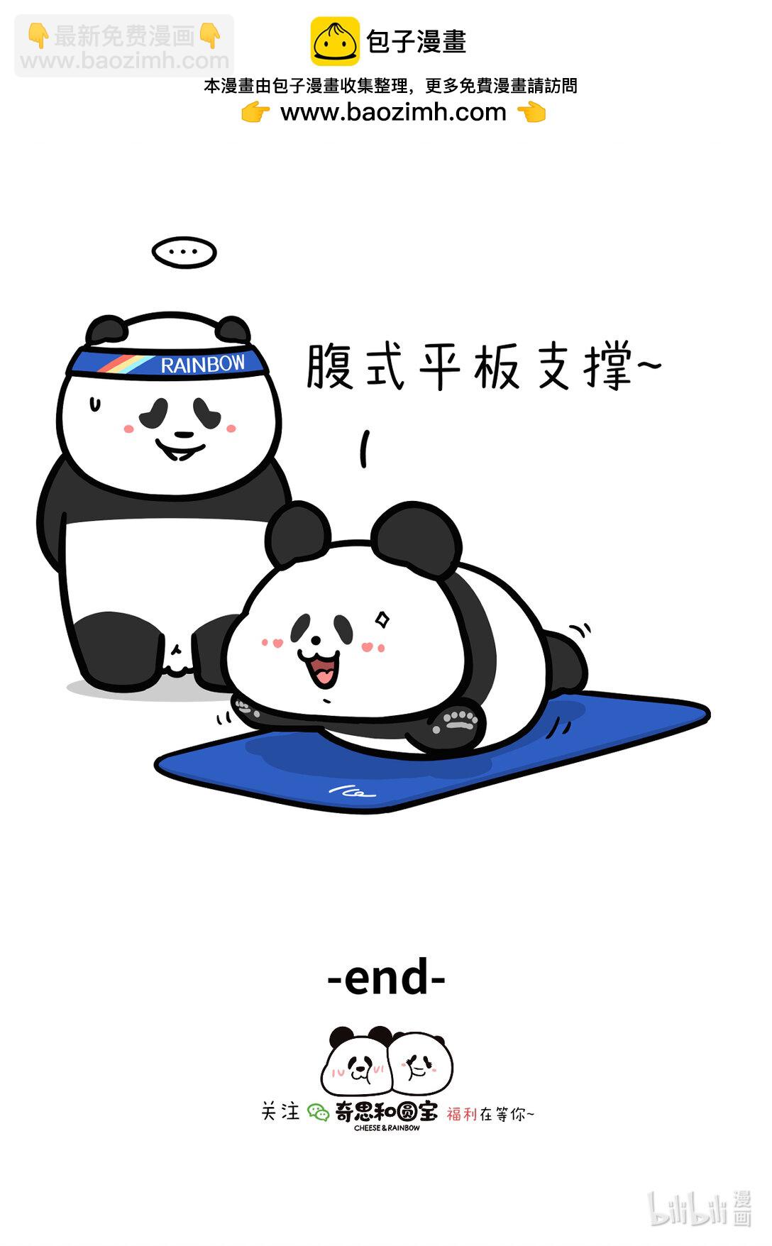 快把動物放進冰箱 - 451 冬練三九夏練三伏，跟着奇思一起練起來~ - 1
