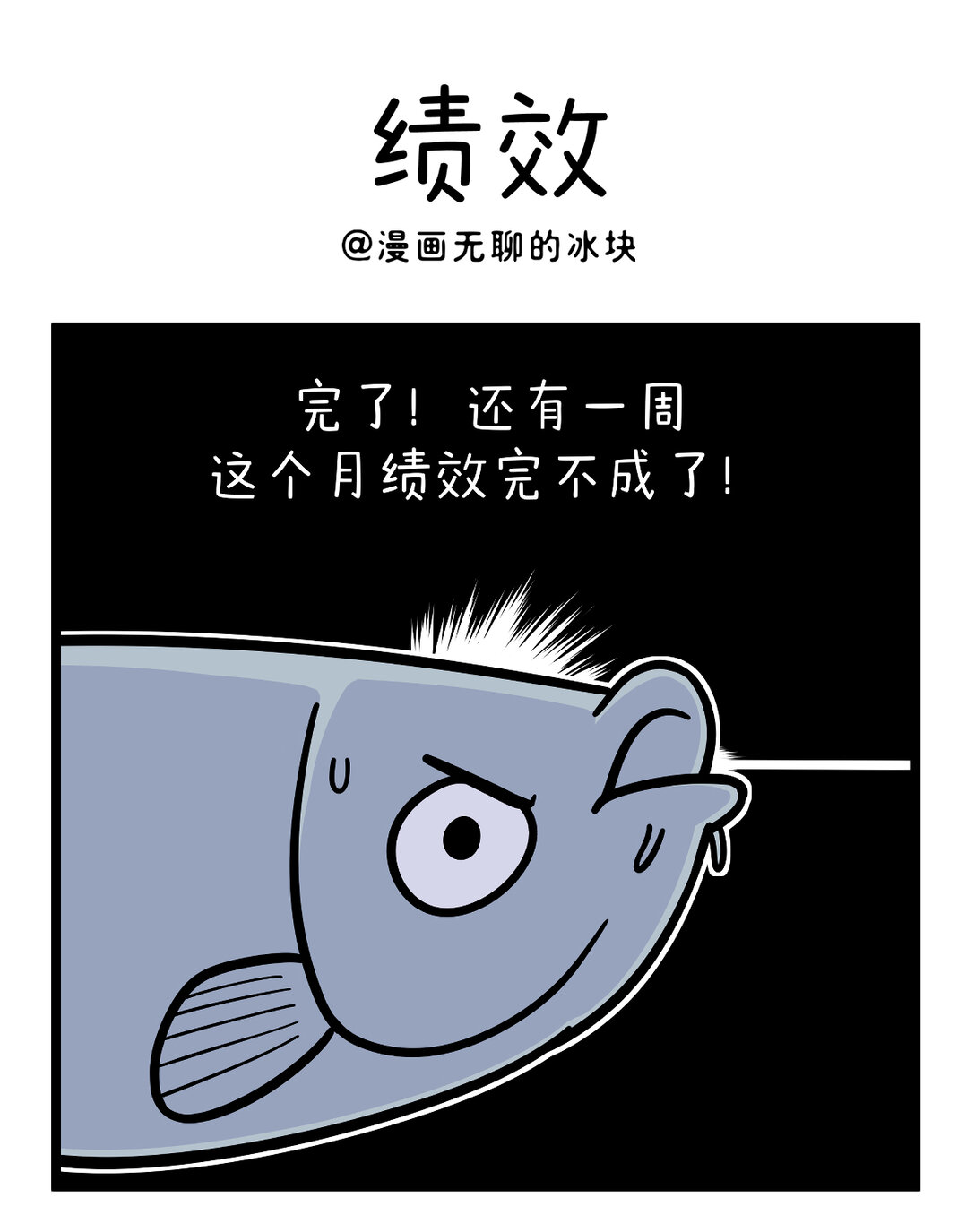 快把動物放進冰箱 - 459 祖國生日就快到，抓緊時間趕績效！ - 1