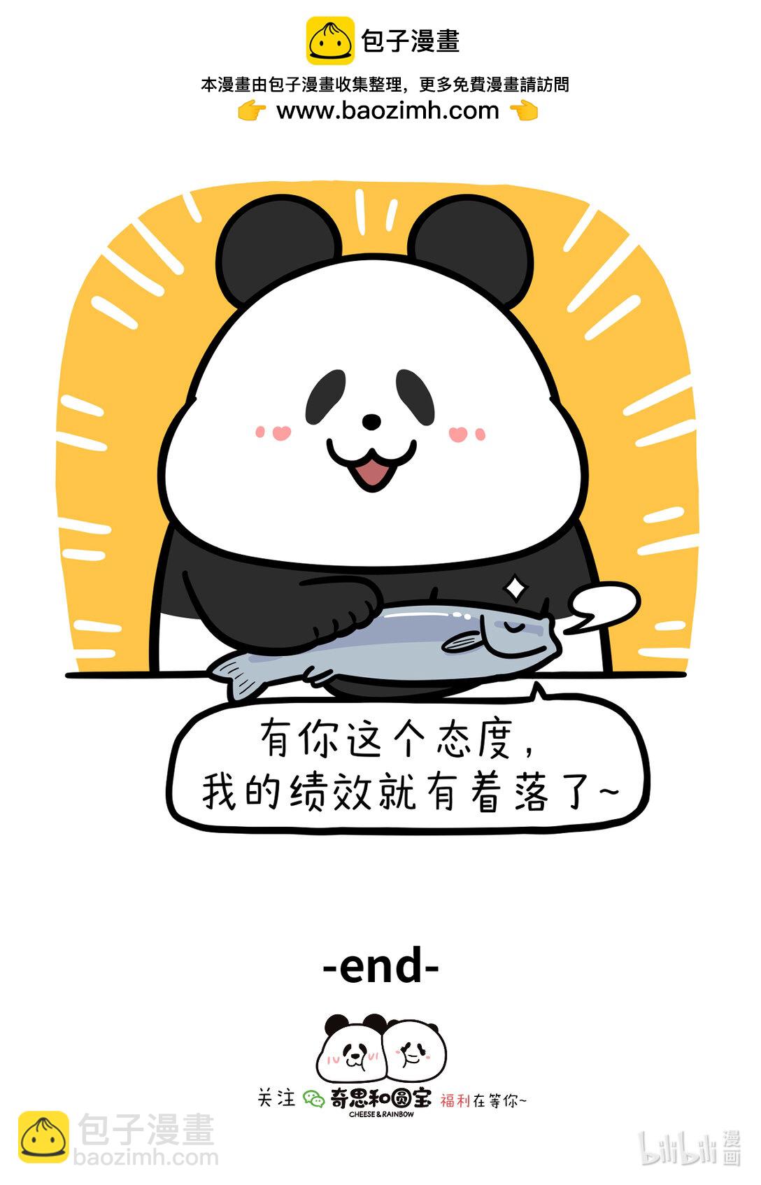 快把動物放進冰箱 - 459 祖國生日就快到，抓緊時間趕績效！ - 1