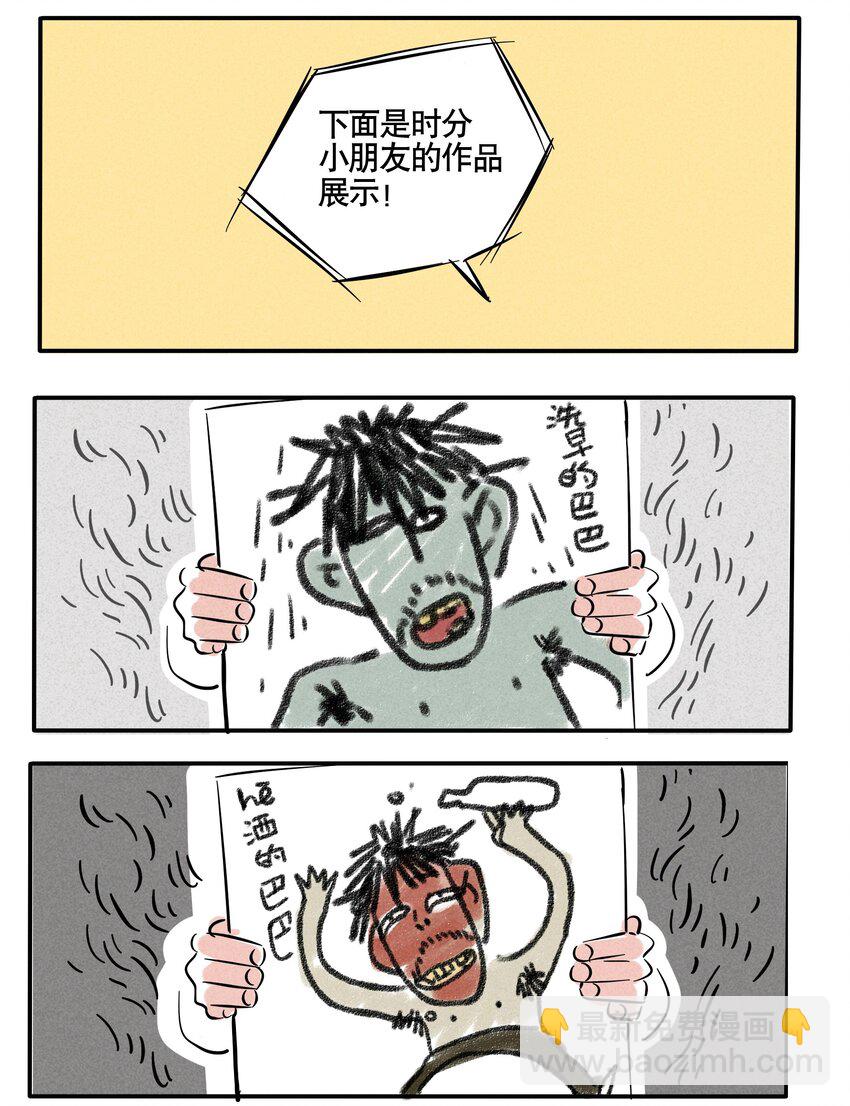 113-第113话