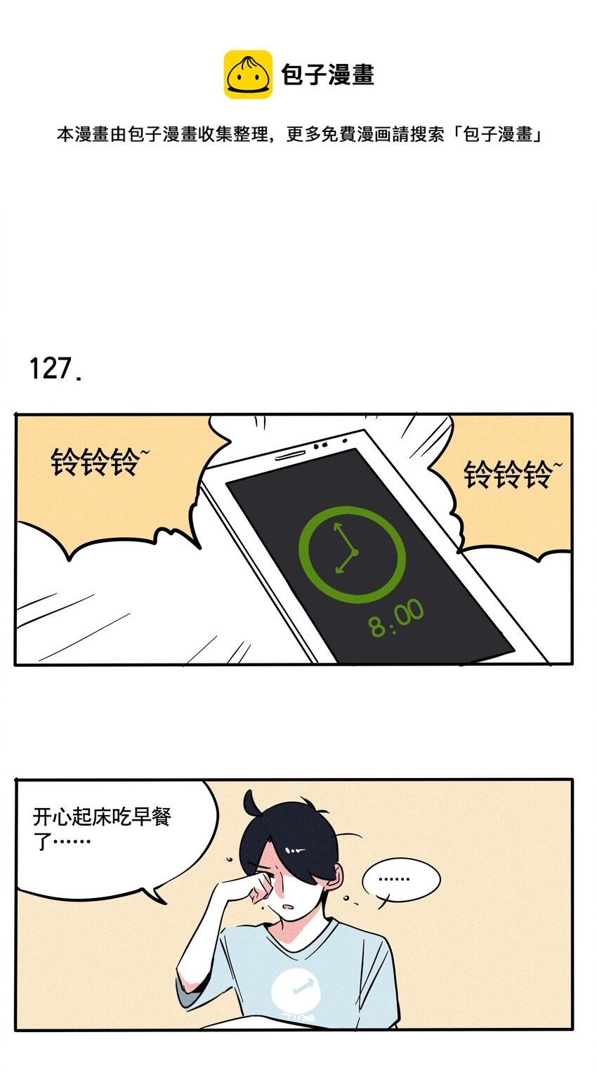 127-第127话