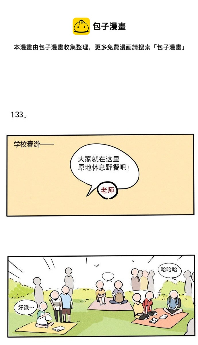 133-第133话