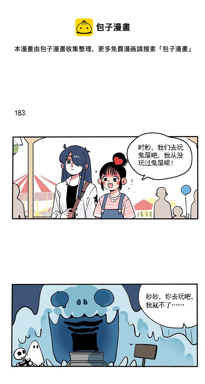 183-第183话
