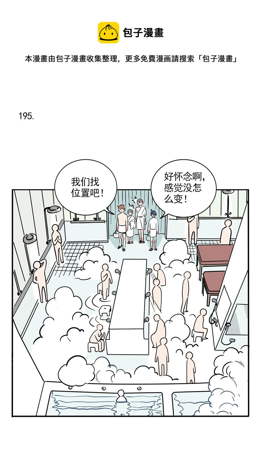 195-第195话