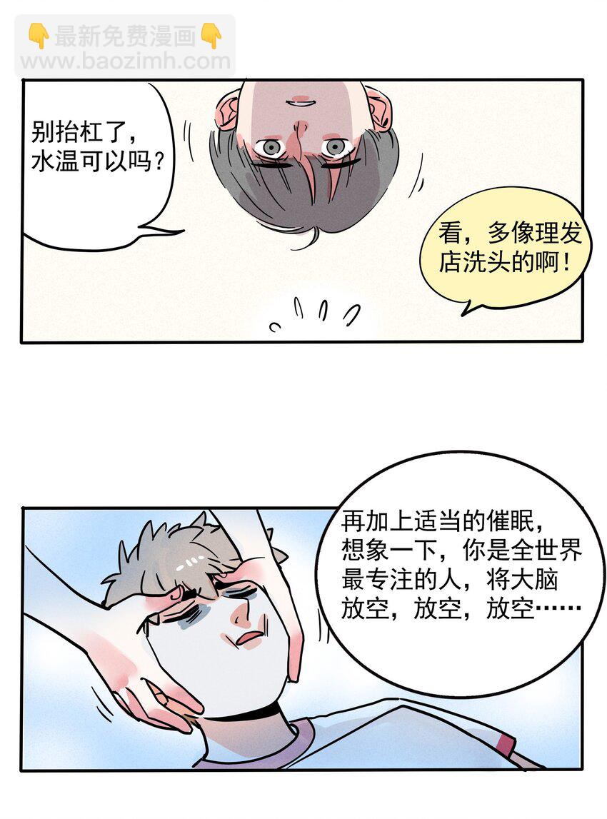 207-第207话