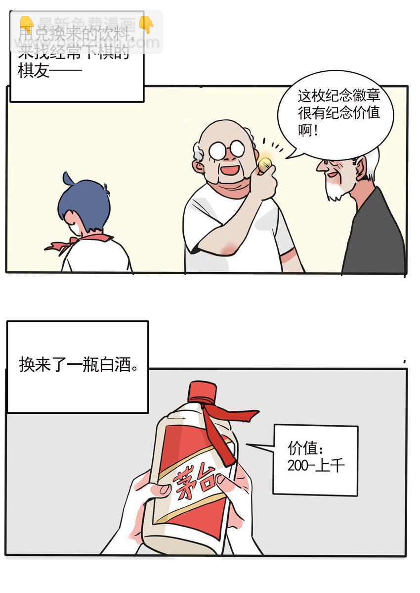 211-第211话